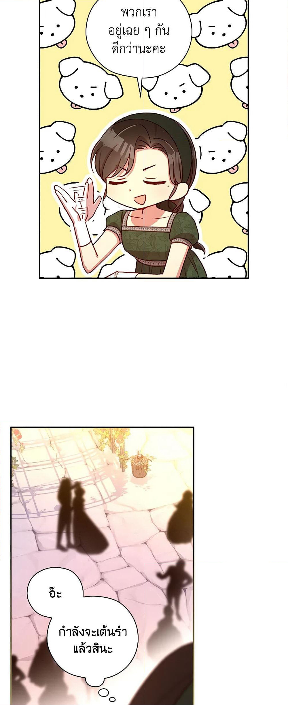 Surviving As A Maid page 30
