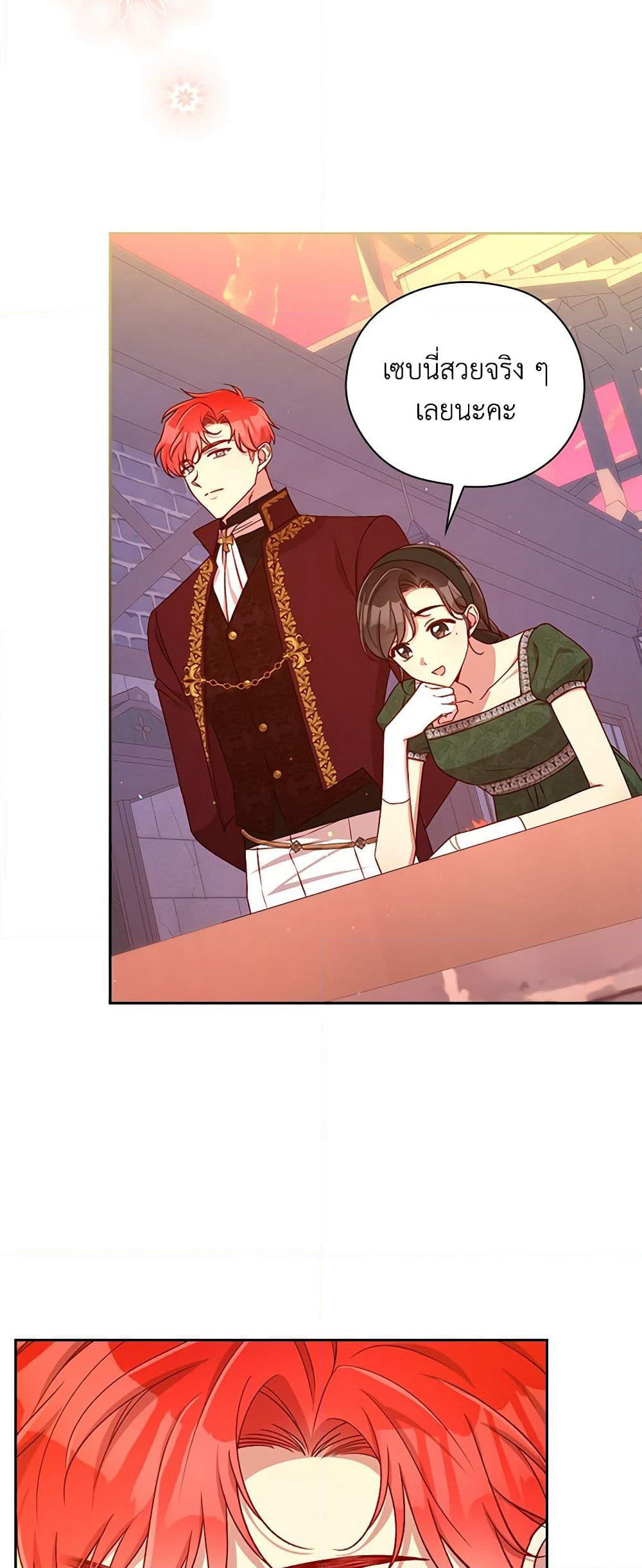 Surviving As A Maid page 32
