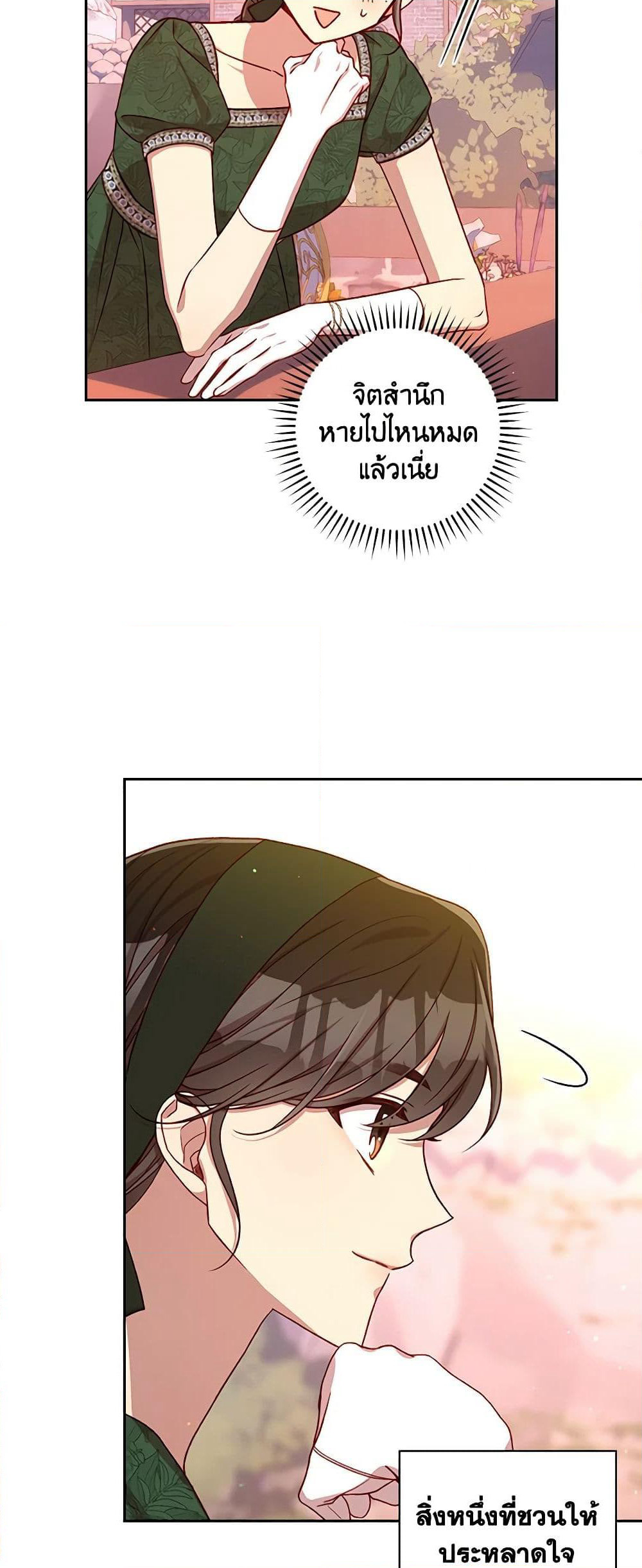 Surviving As A Maid page 34