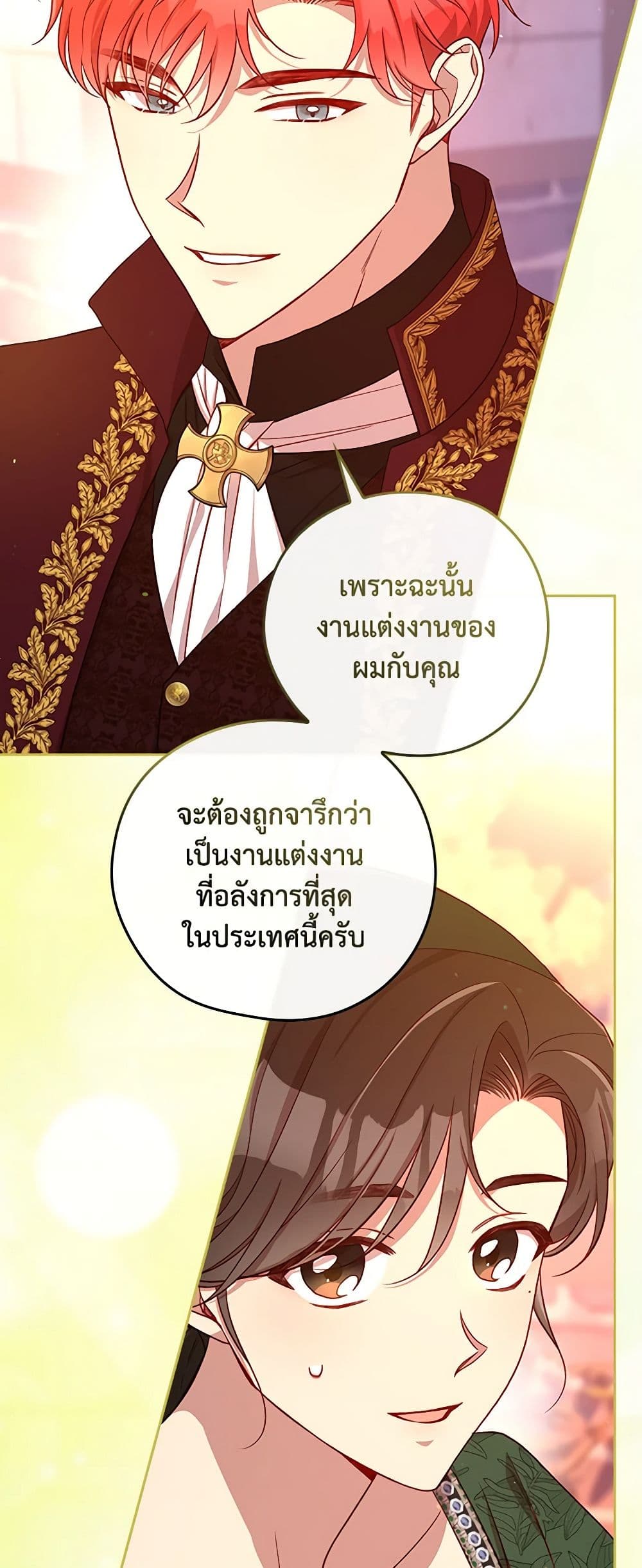 Surviving As A Maid page 39