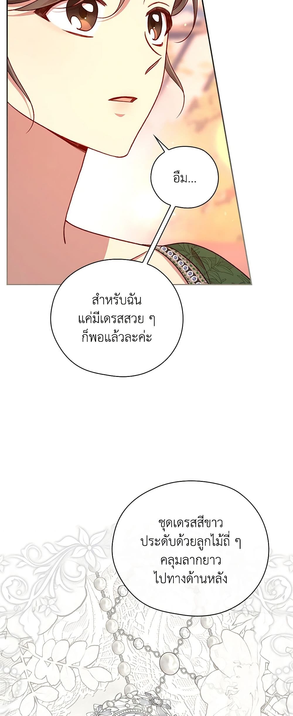 Surviving As A Maid page 42