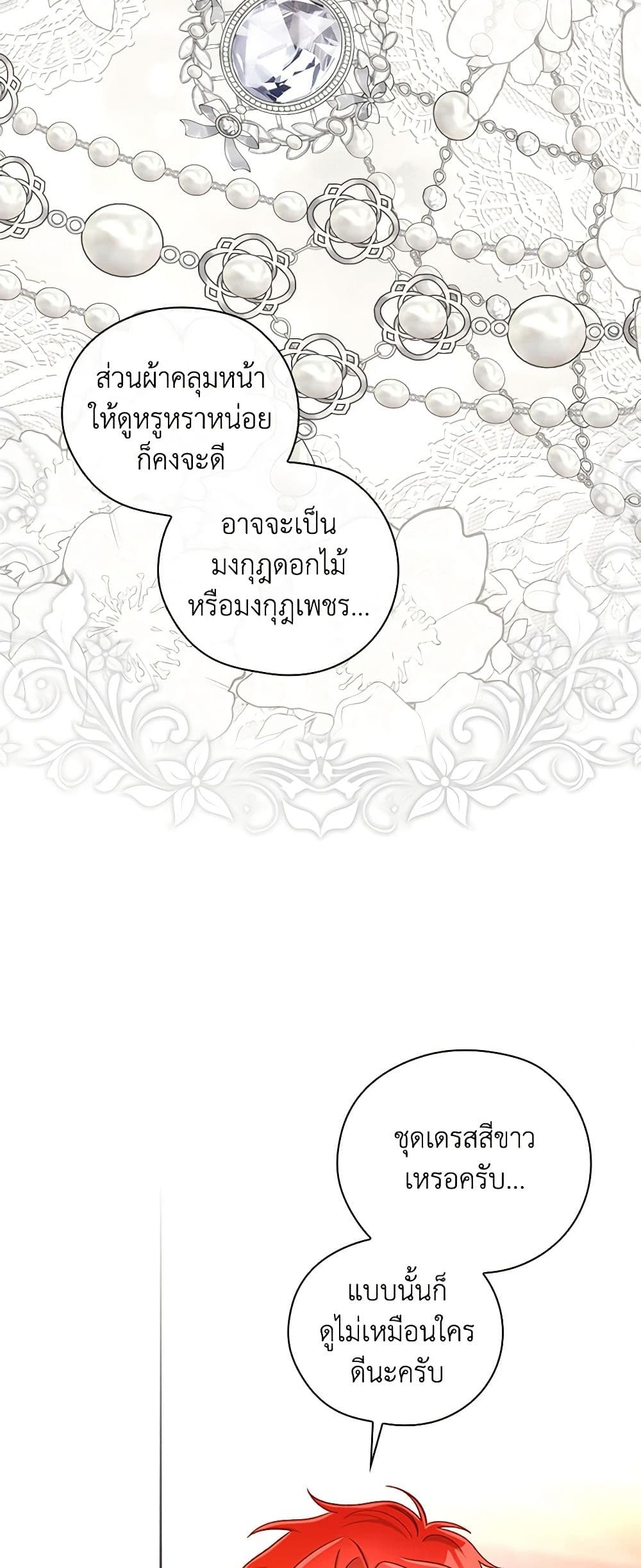Surviving As A Maid page 43