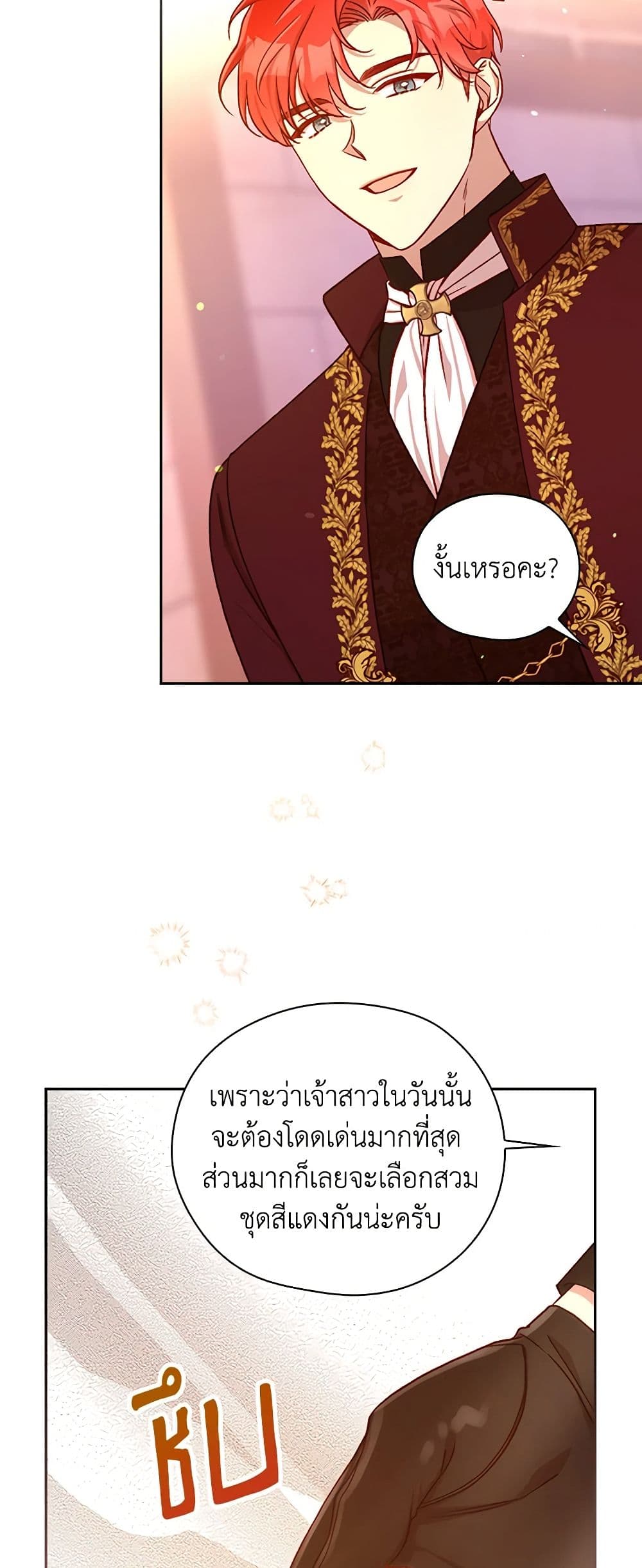 Surviving As A Maid page 44