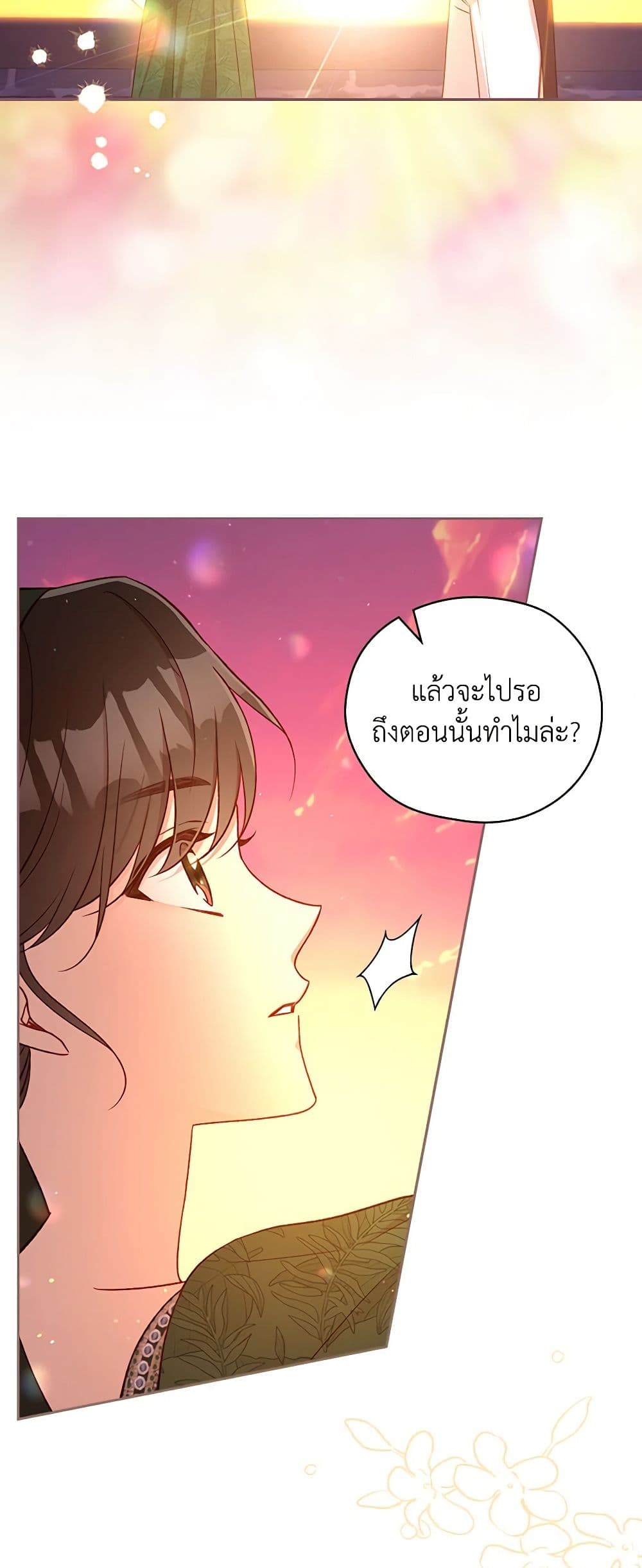Surviving As A Maid page 46