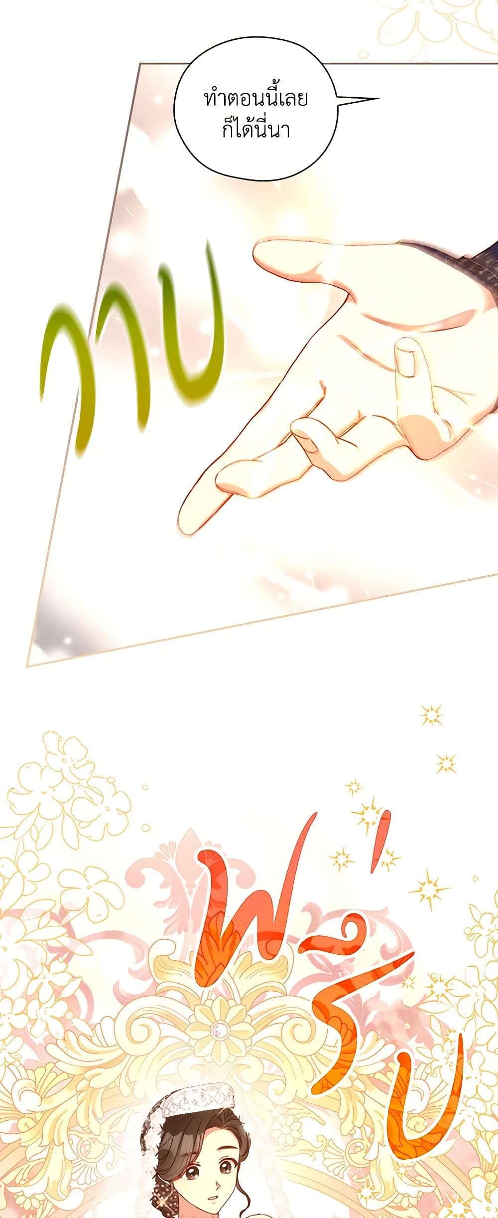 Surviving As A Maid page 47