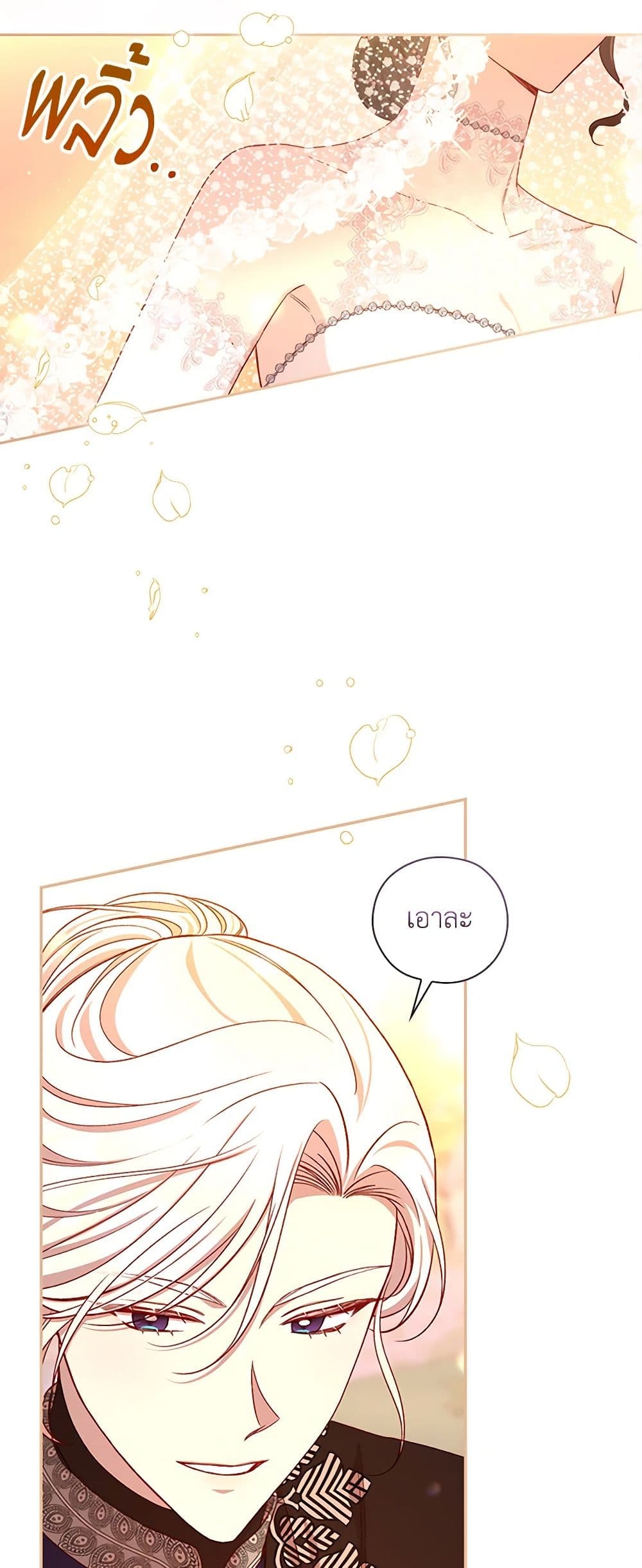Surviving As A Maid page 49