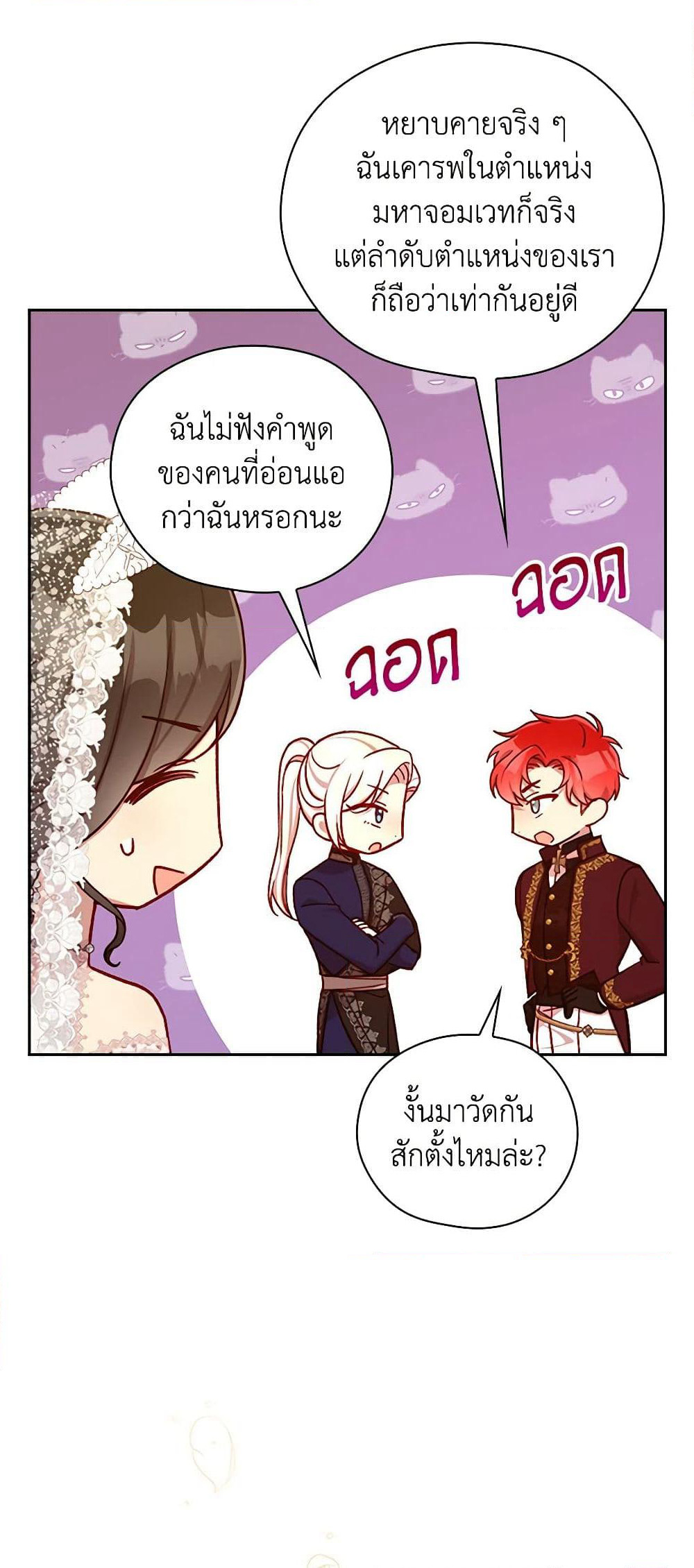 Surviving As A Maid page 5