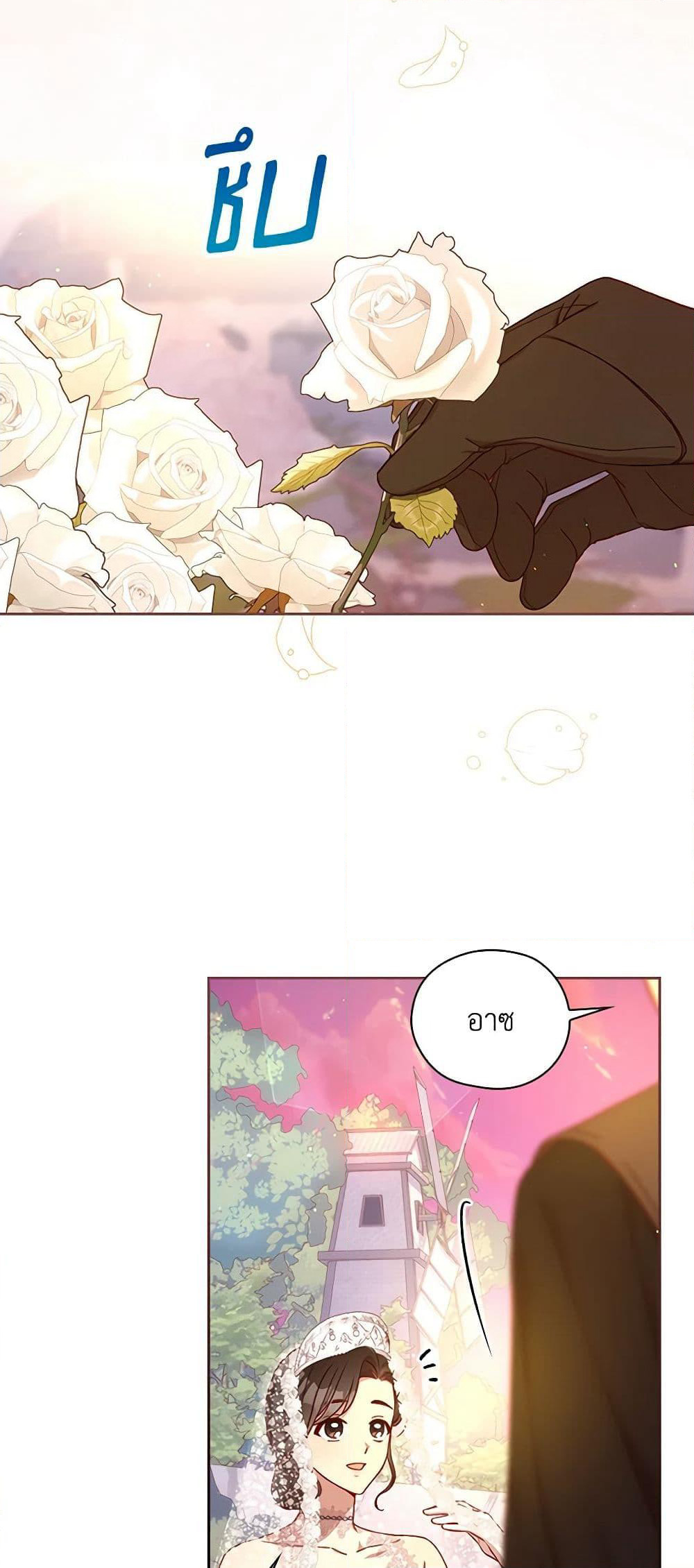 Surviving As A Maid page 8