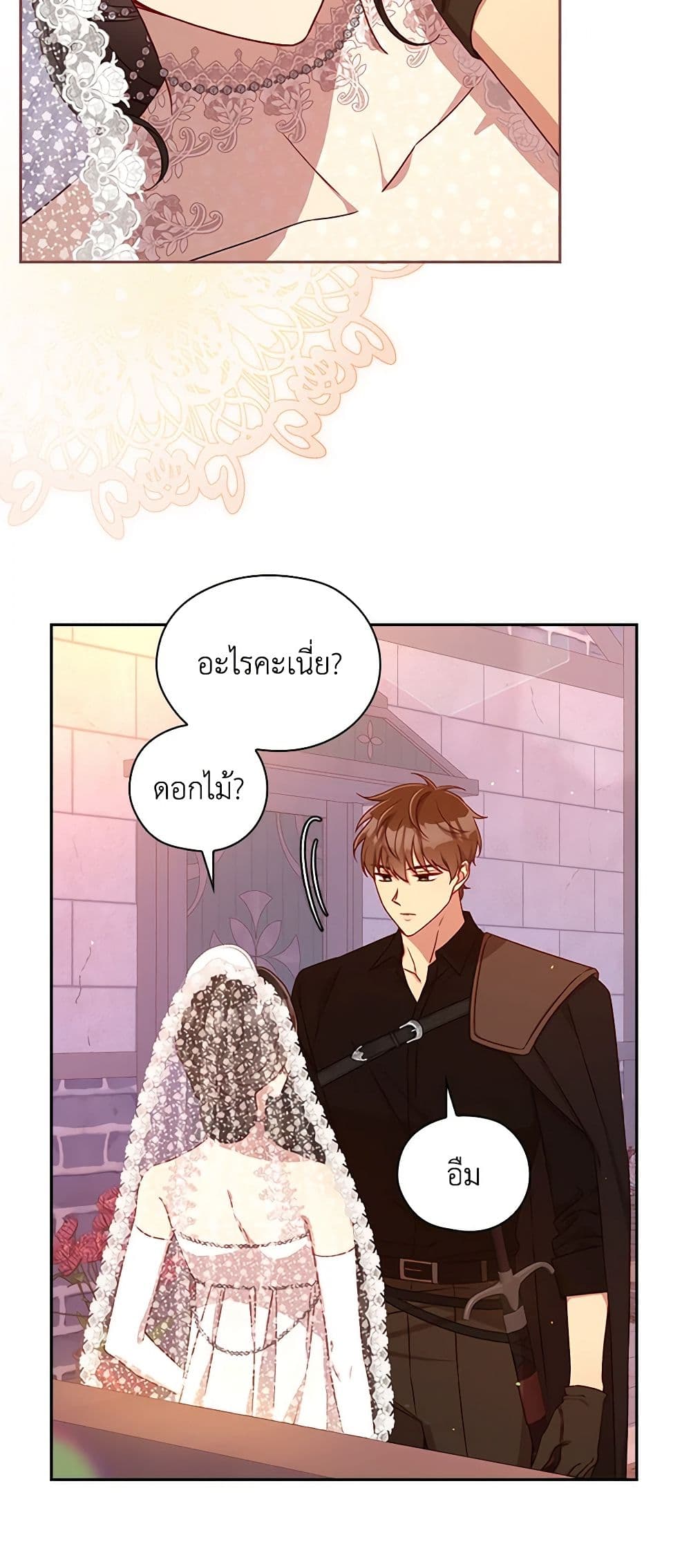 Surviving As A Maid page 10
