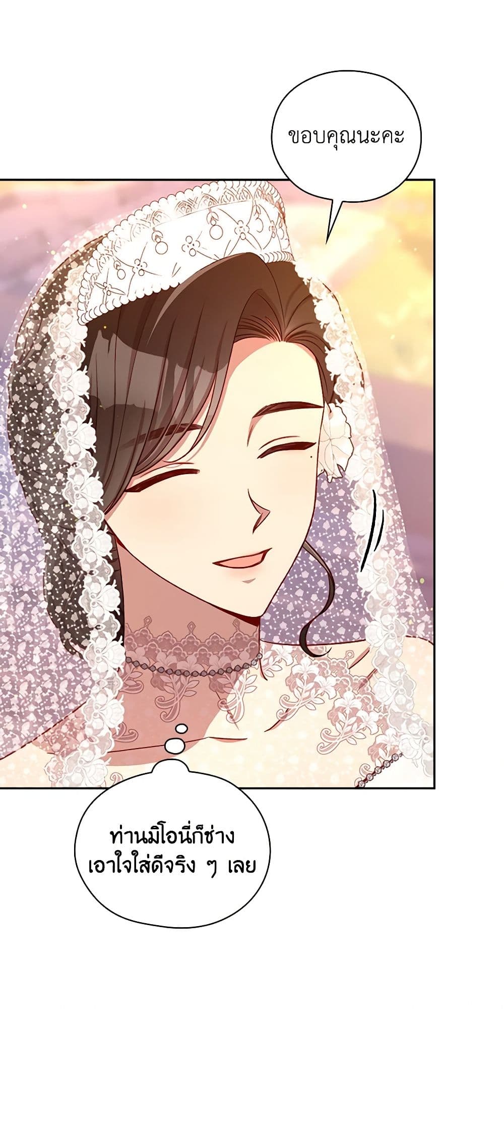 Surviving As A Maid page 12