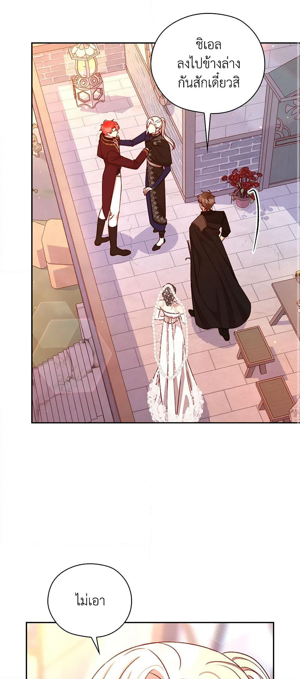 Surviving As A Maid page 13