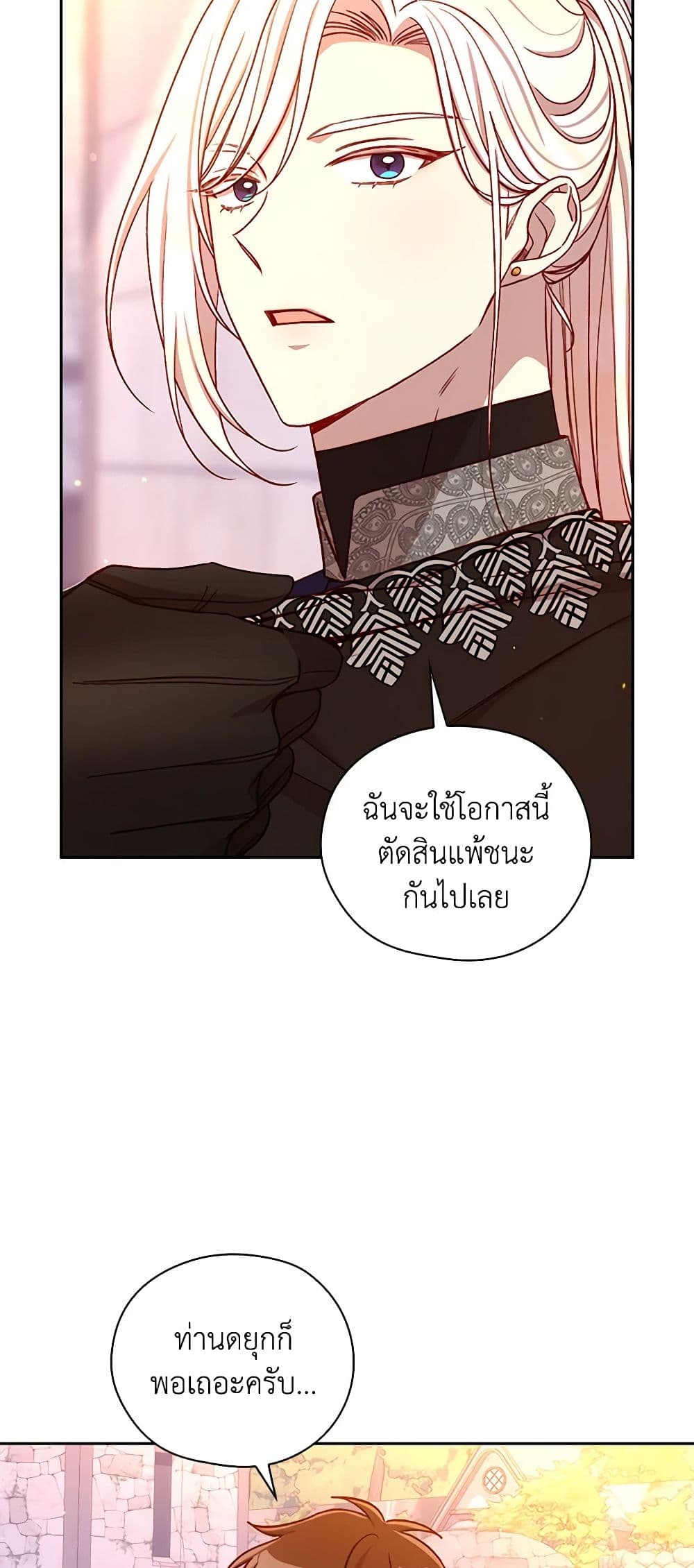 Surviving As A Maid page 14
