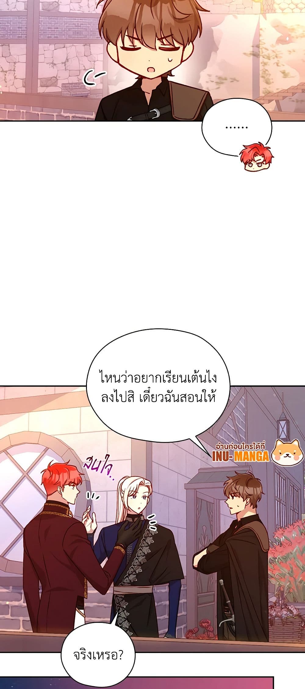 Surviving As A Maid page 15