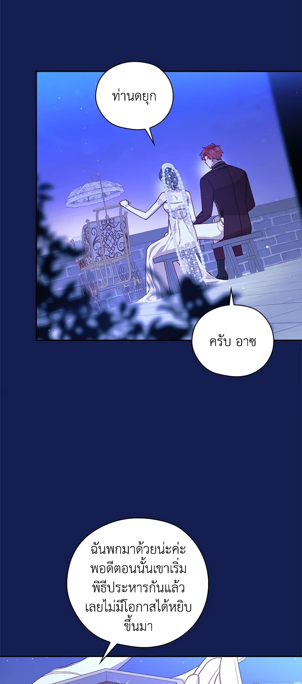 Surviving As A Maid page 19