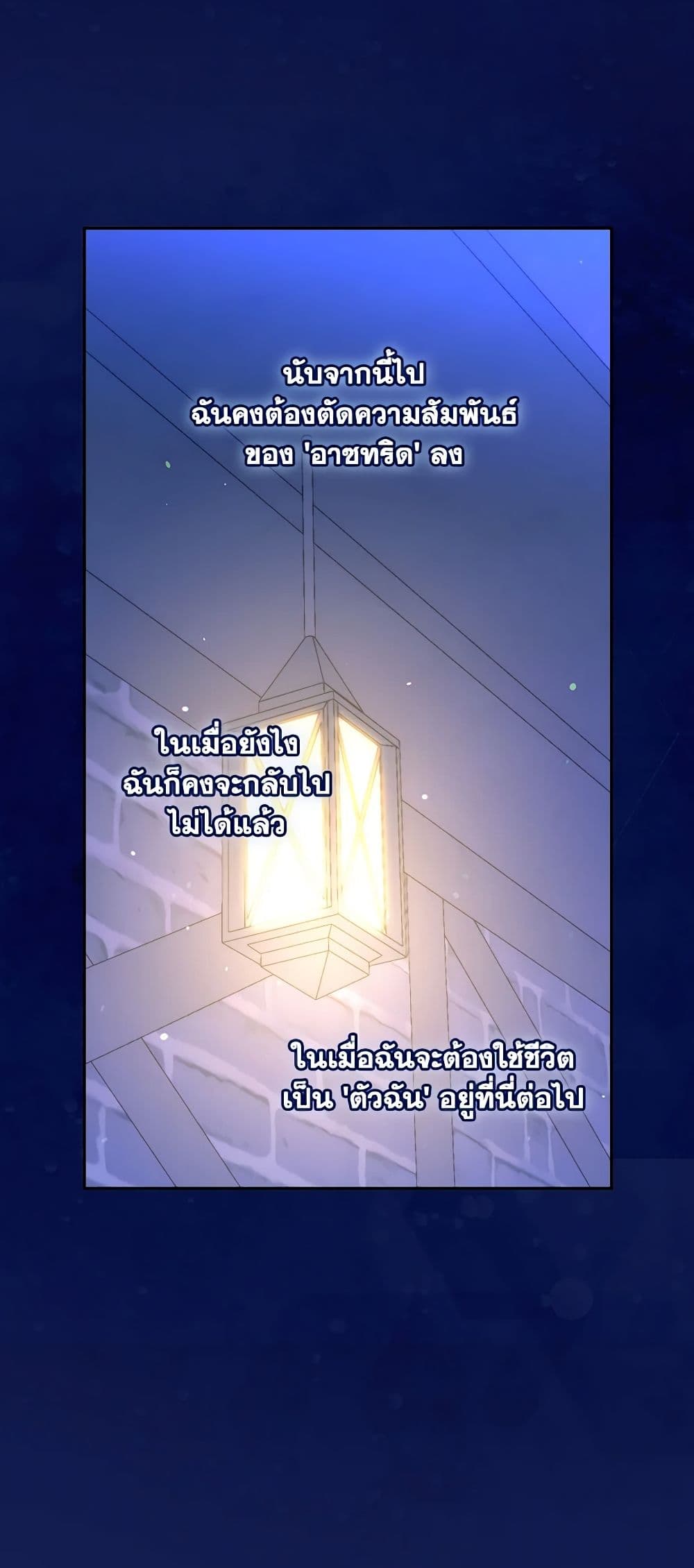 Surviving As A Maid page 30