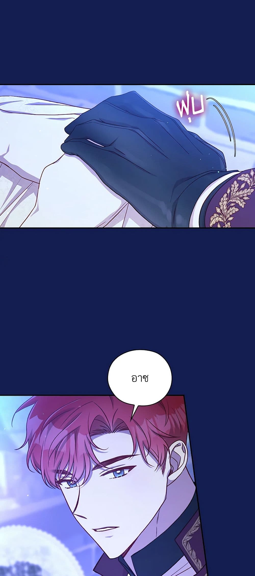 Surviving As A Maid page 39