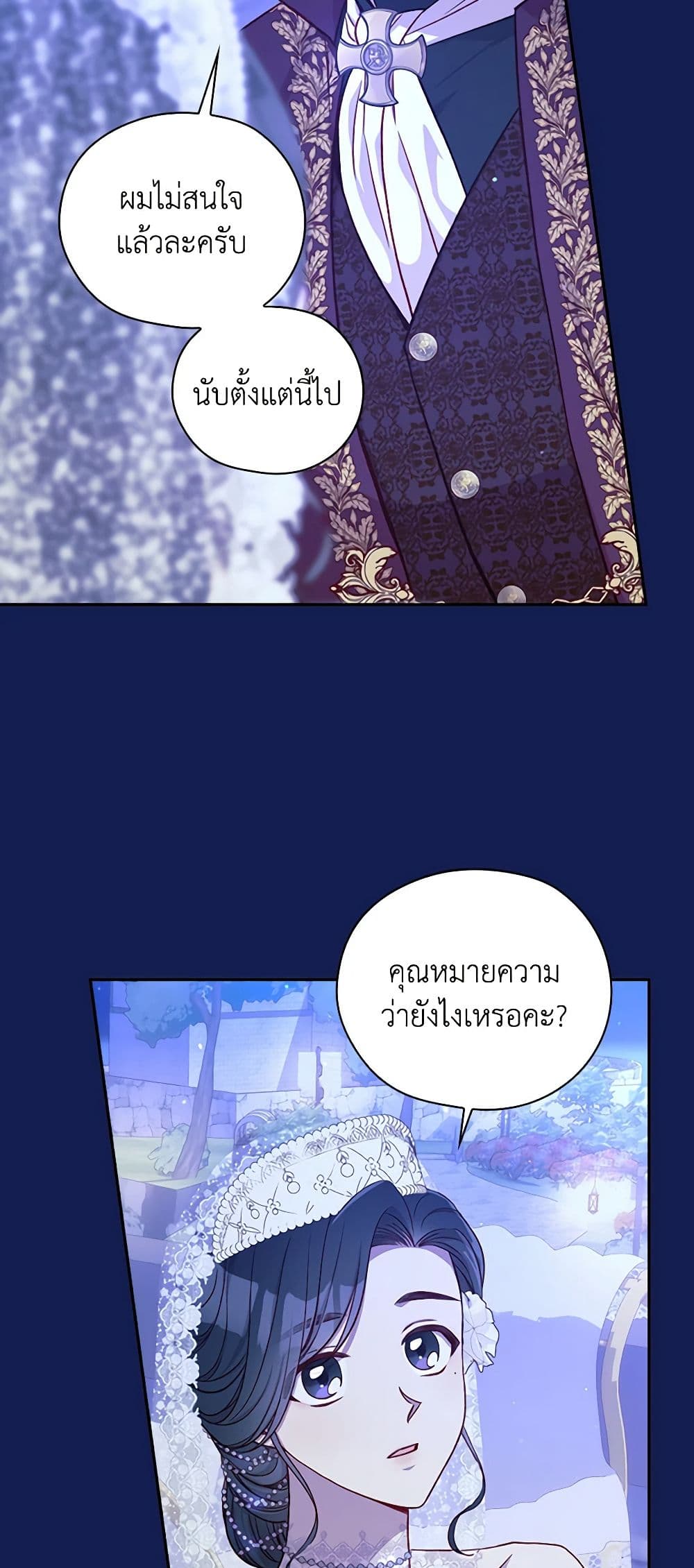 Surviving As A Maid page 40
