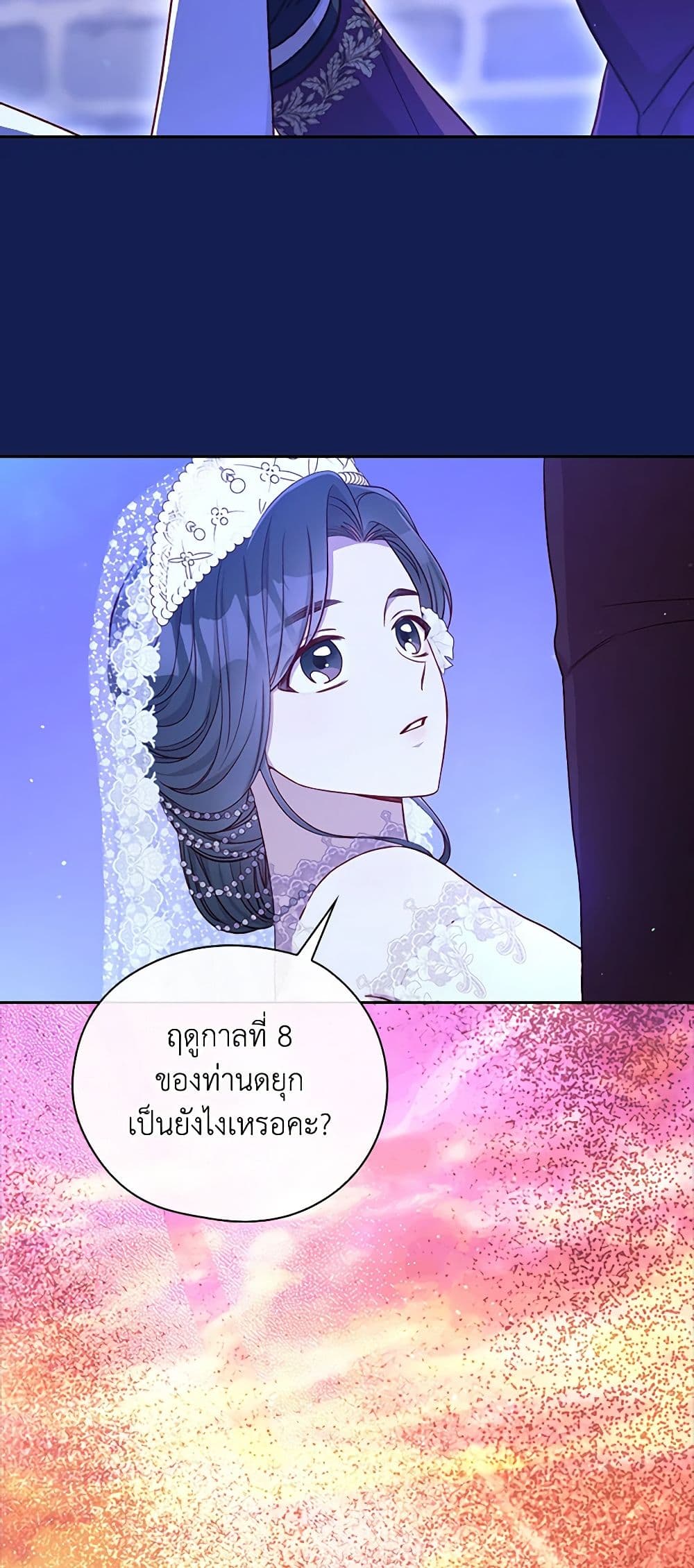 Surviving As A Maid page 46