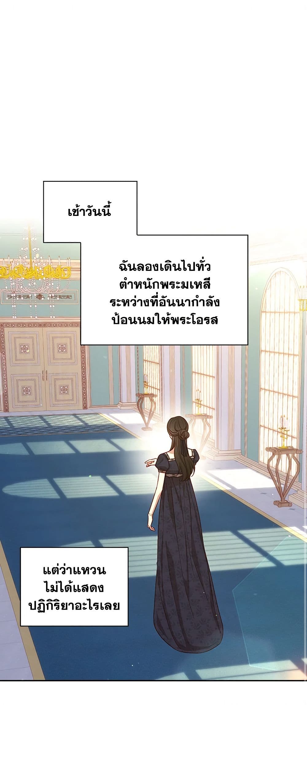 Surviving As A Maid page 2