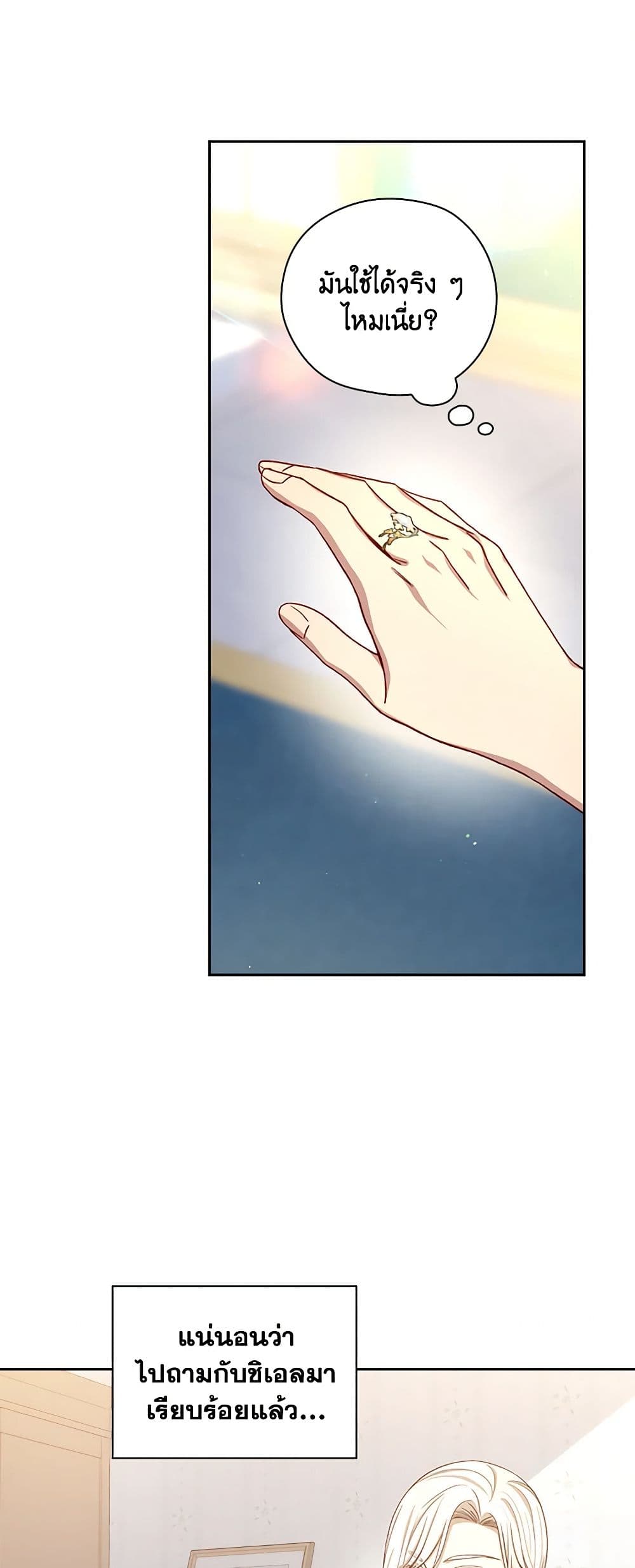Surviving As A Maid page 3
