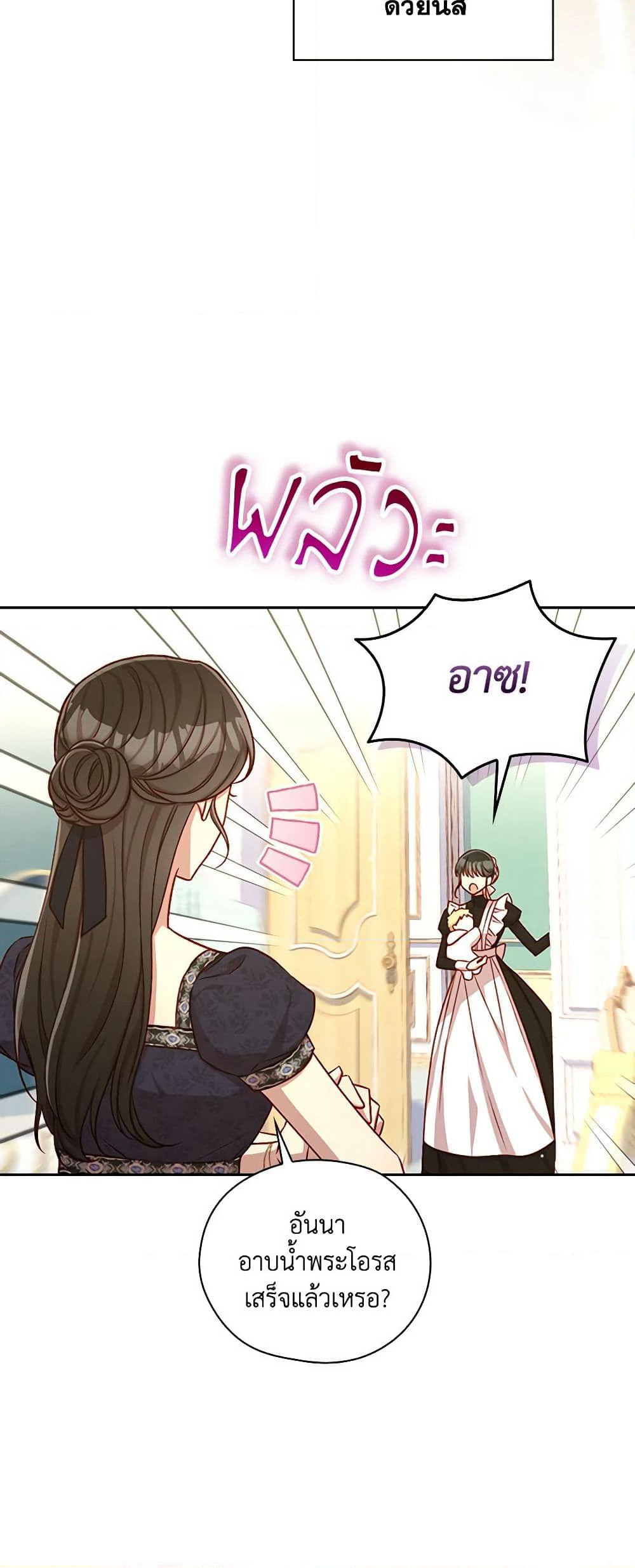 Surviving As A Maid page 6