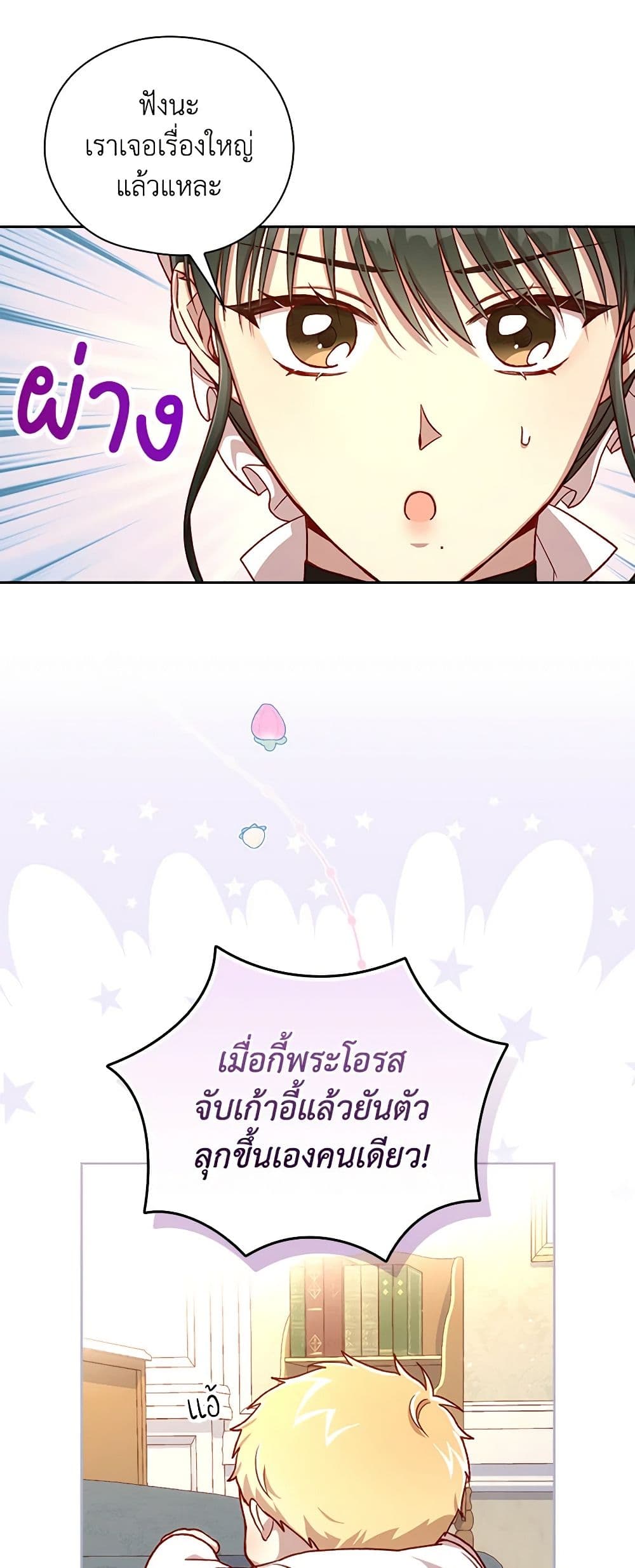 Surviving As A Maid page 7