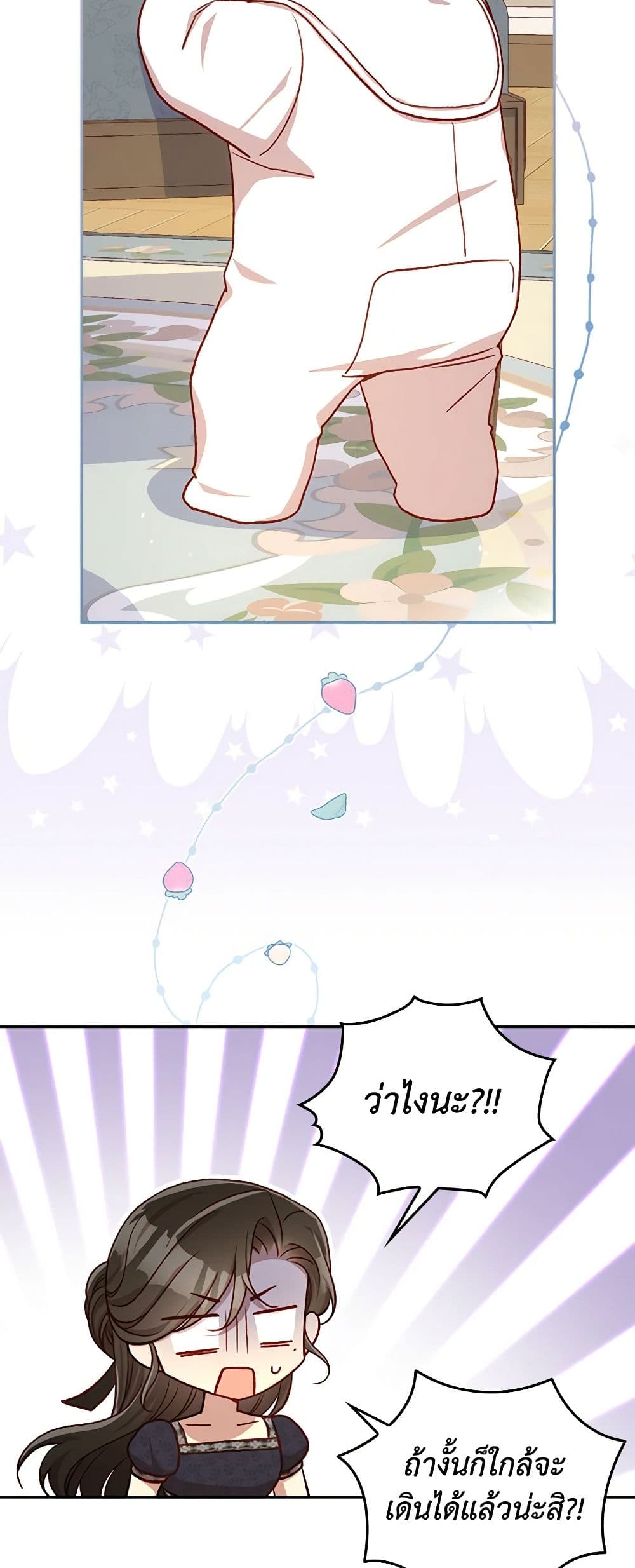 Surviving As A Maid page 8