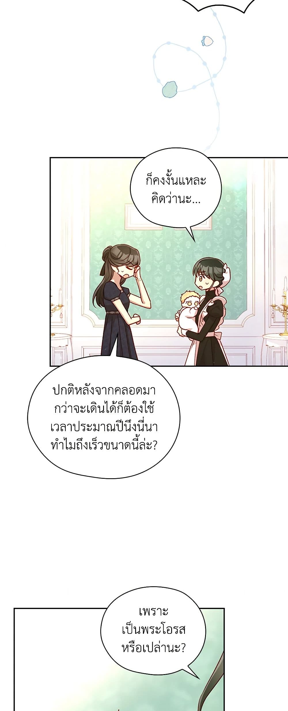 Surviving As A Maid page 9
