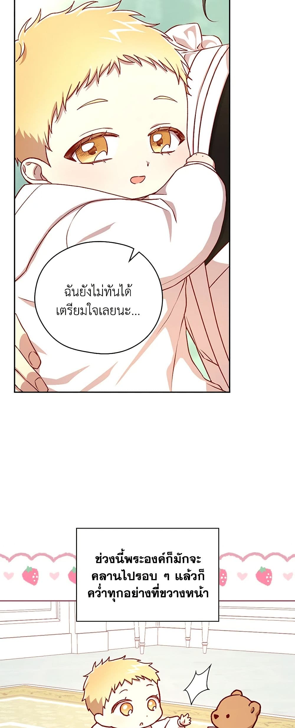 Surviving As A Maid page 10