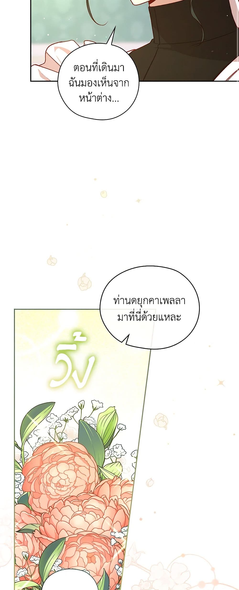 Surviving As A Maid page 12
