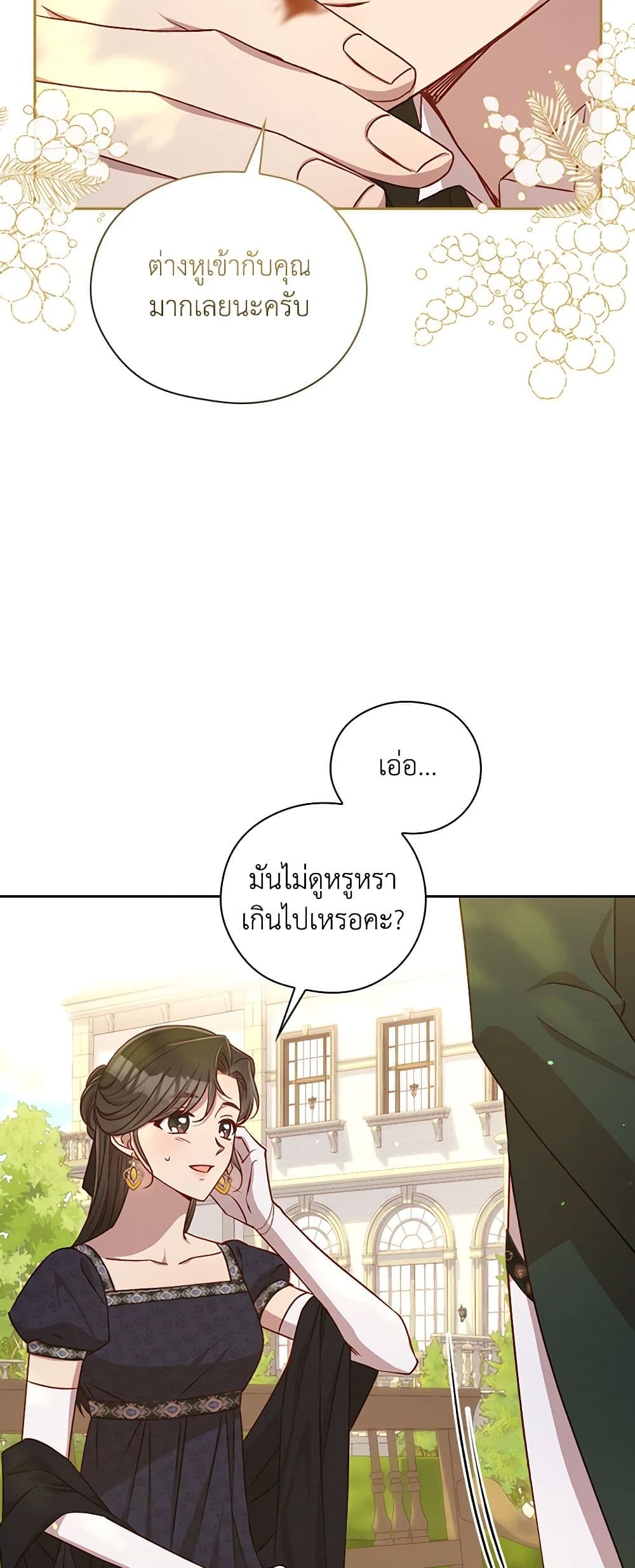 Surviving As A Maid page 31