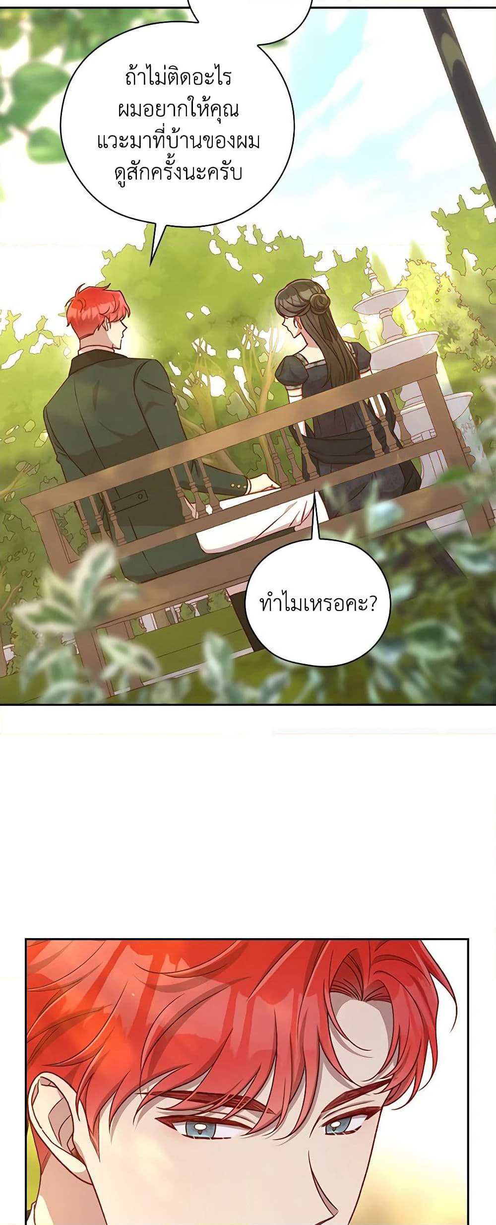 Surviving As A Maid page 34