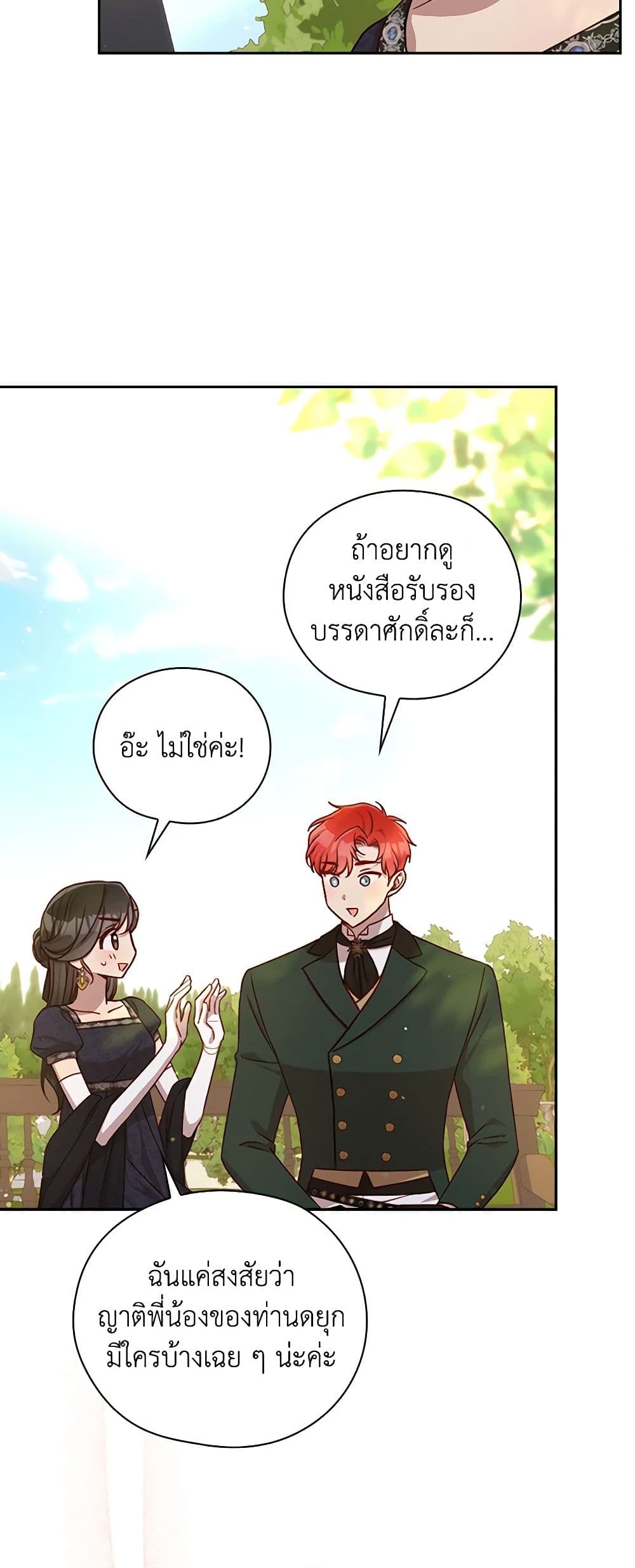Surviving As A Maid page 37
