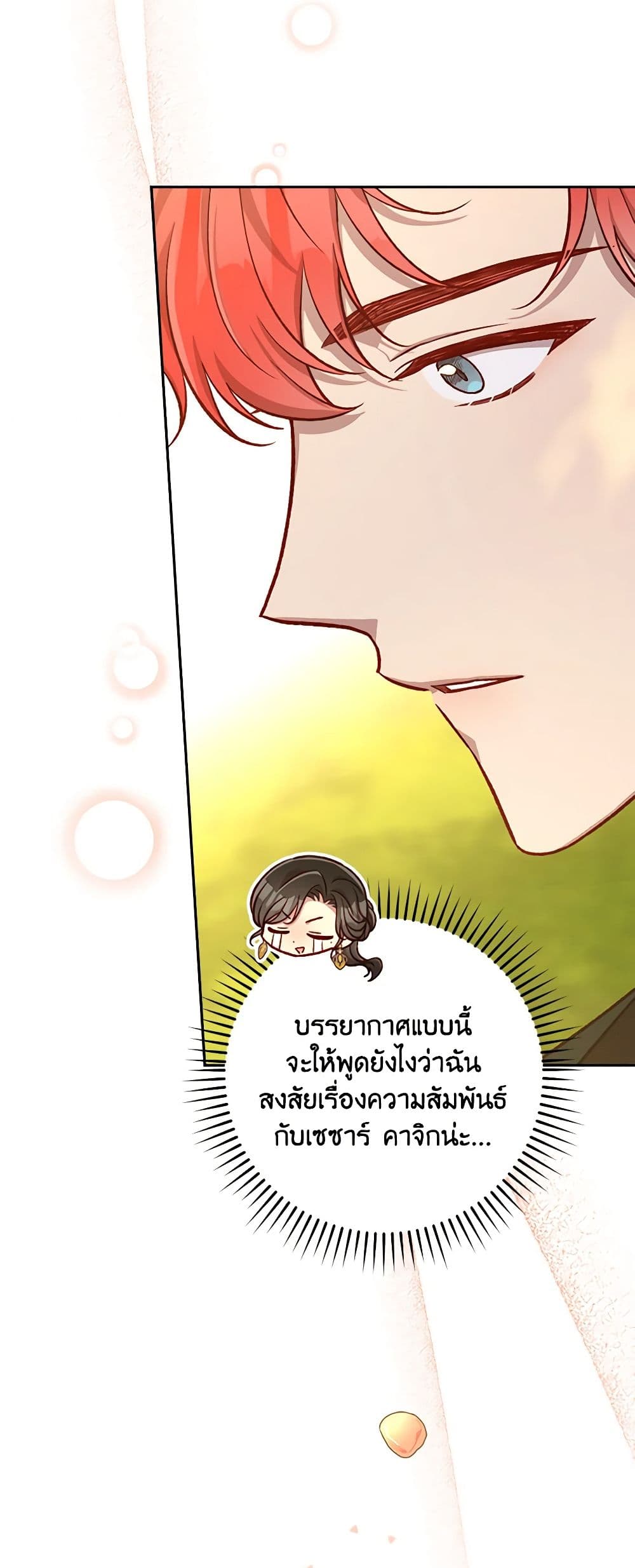Surviving As A Maid page 38