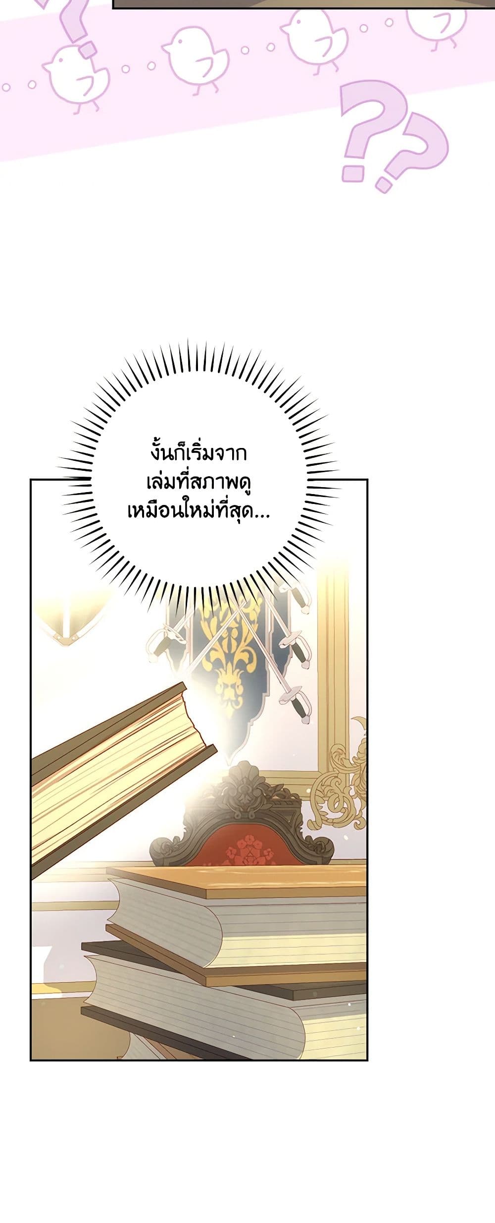 Surviving As A Maid page 43
