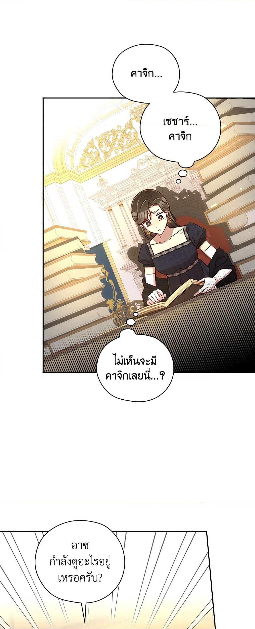 Surviving As A Maid page 44