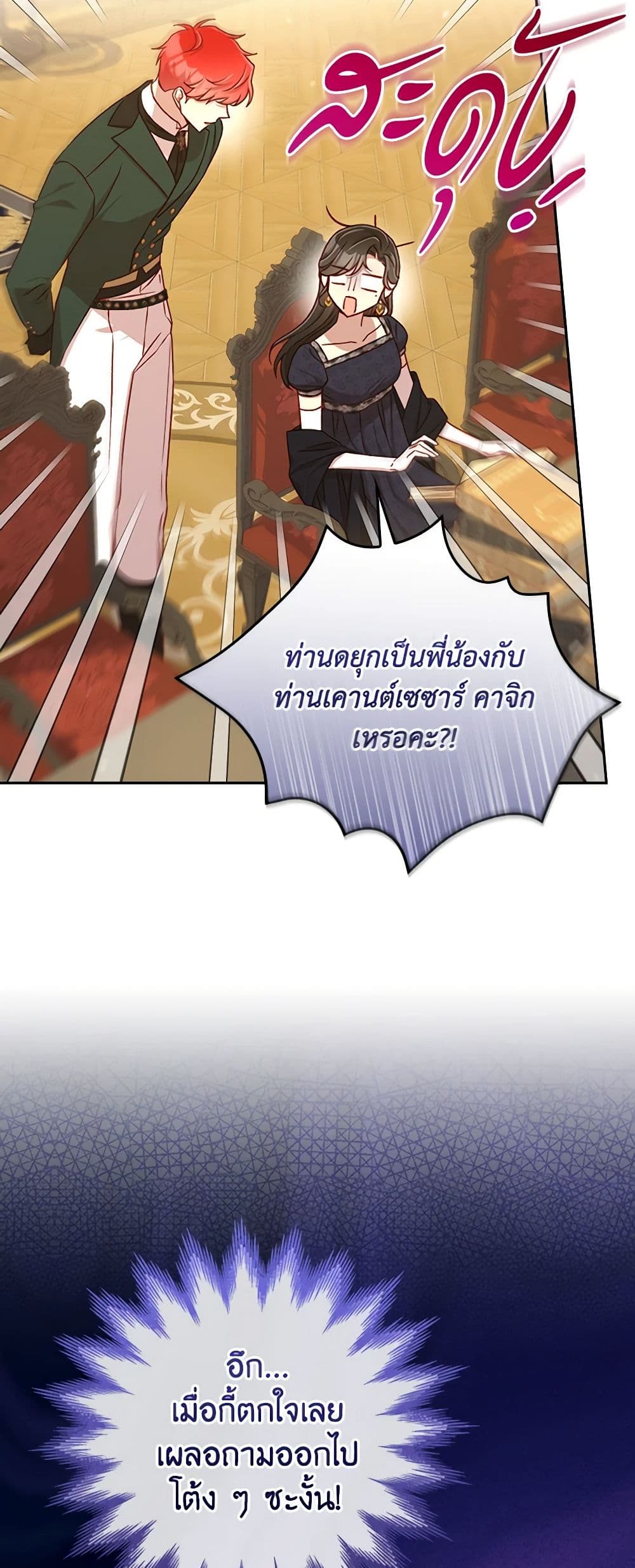 Surviving As A Maid page 45