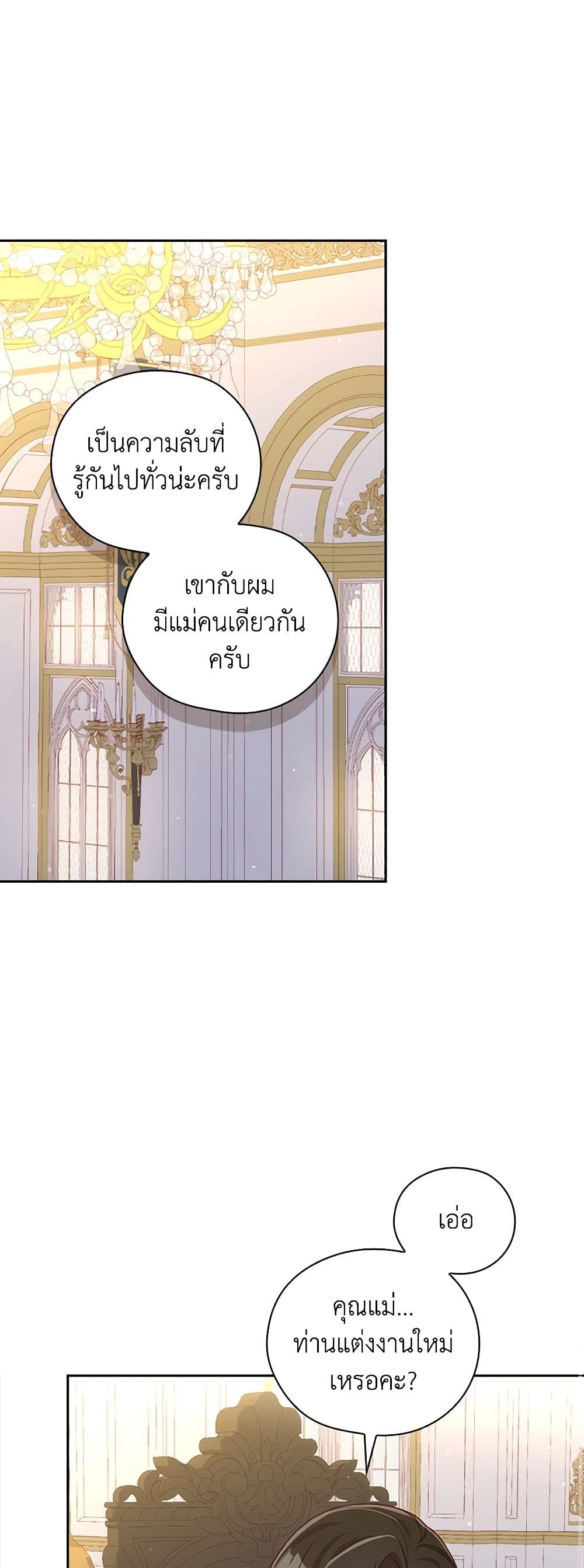Surviving As A Maid page 2