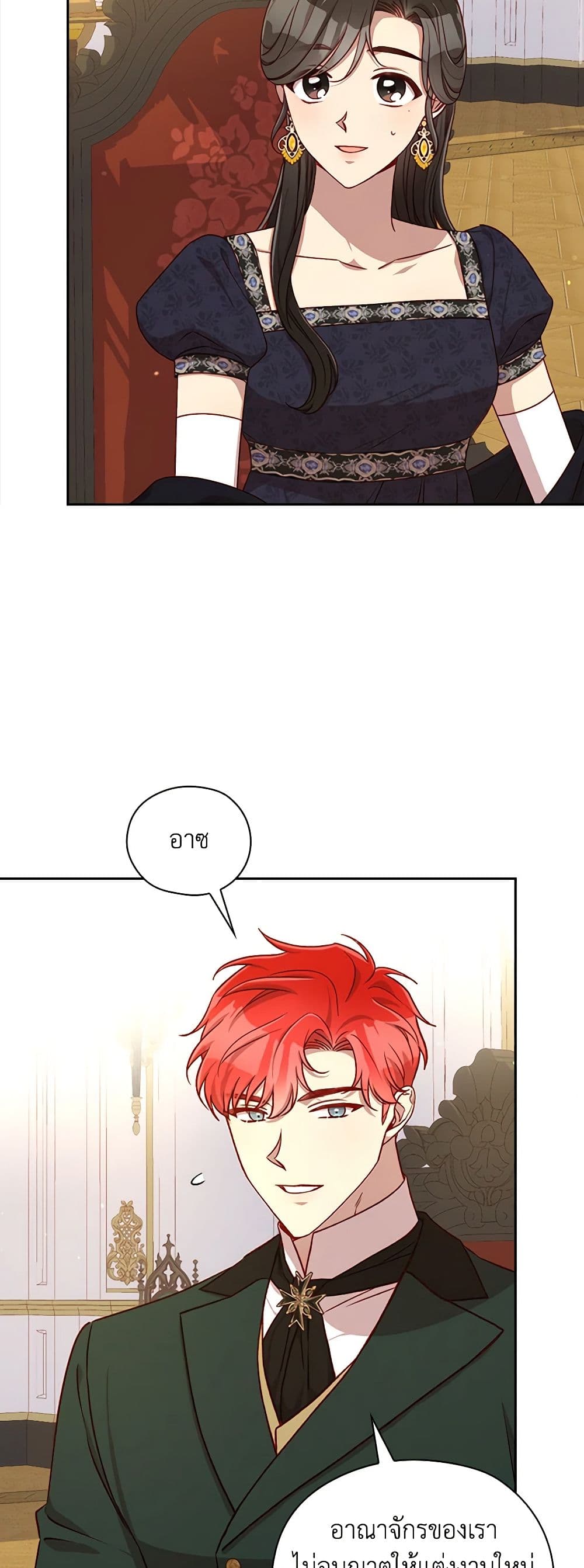 Surviving As A Maid page 3