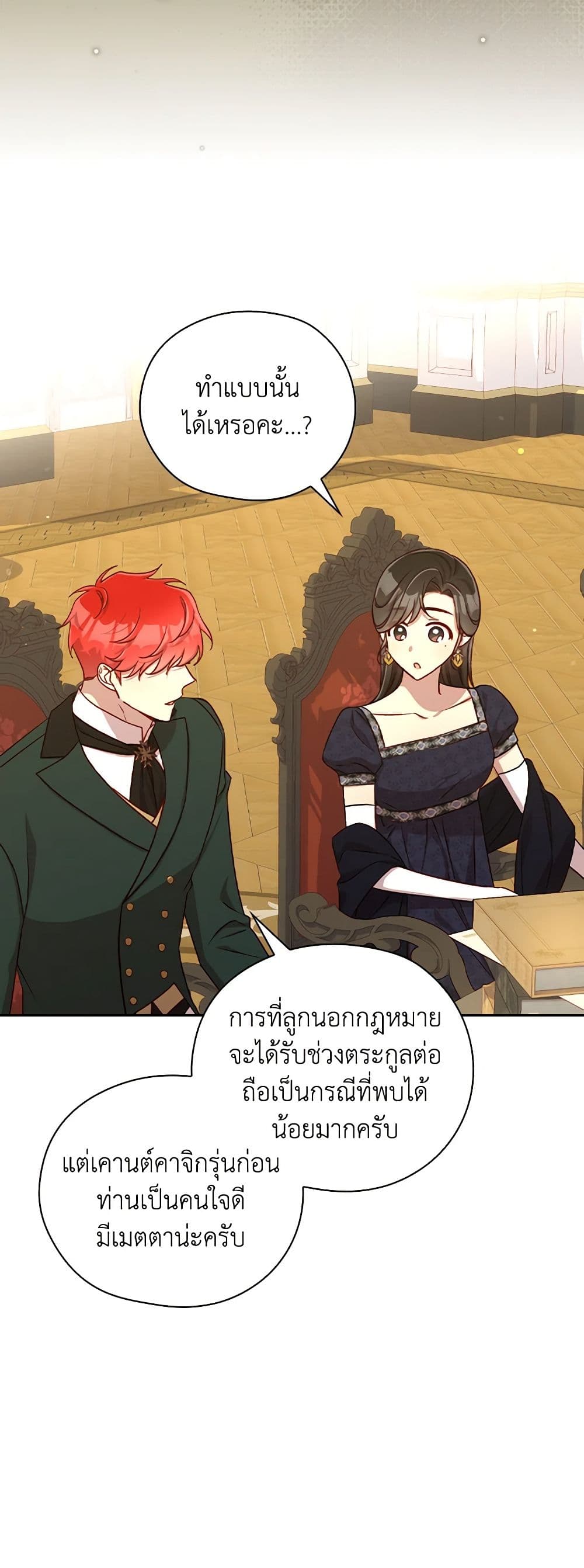 Surviving As A Maid page 5