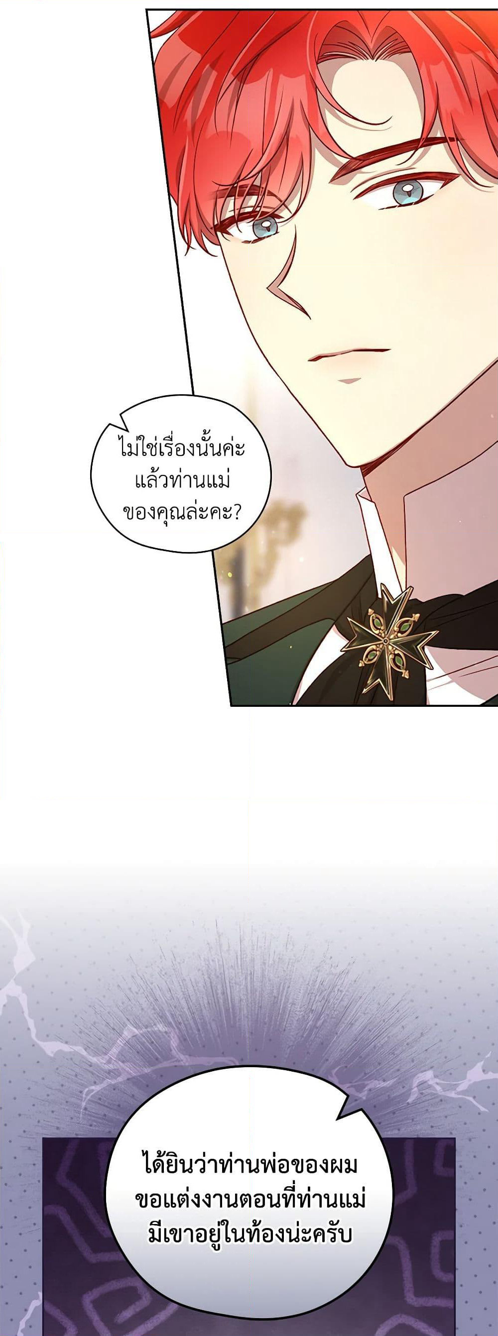 Surviving As A Maid page 6