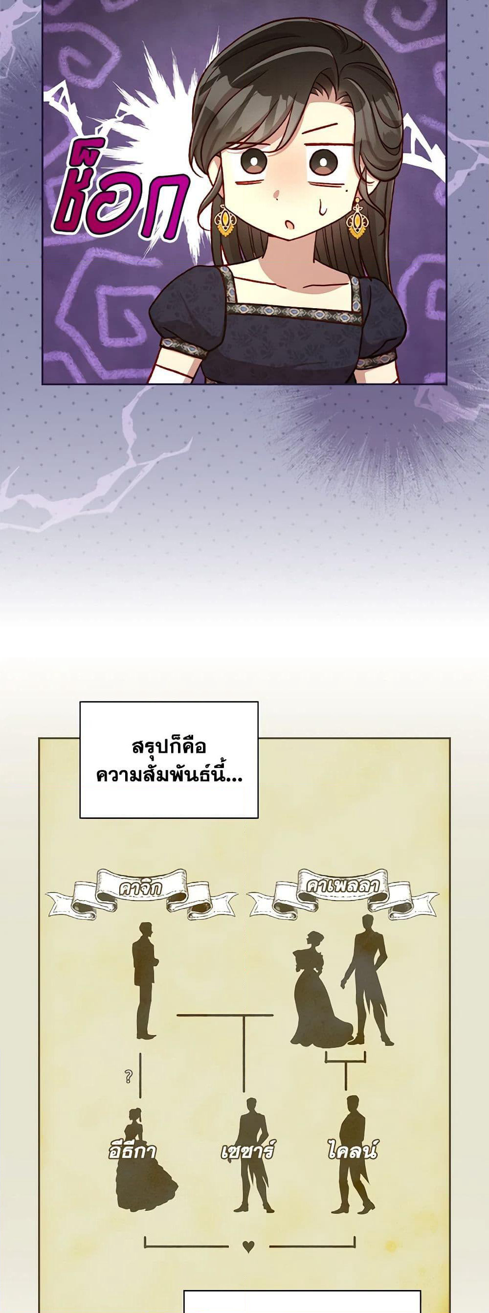 Surviving As A Maid page 7