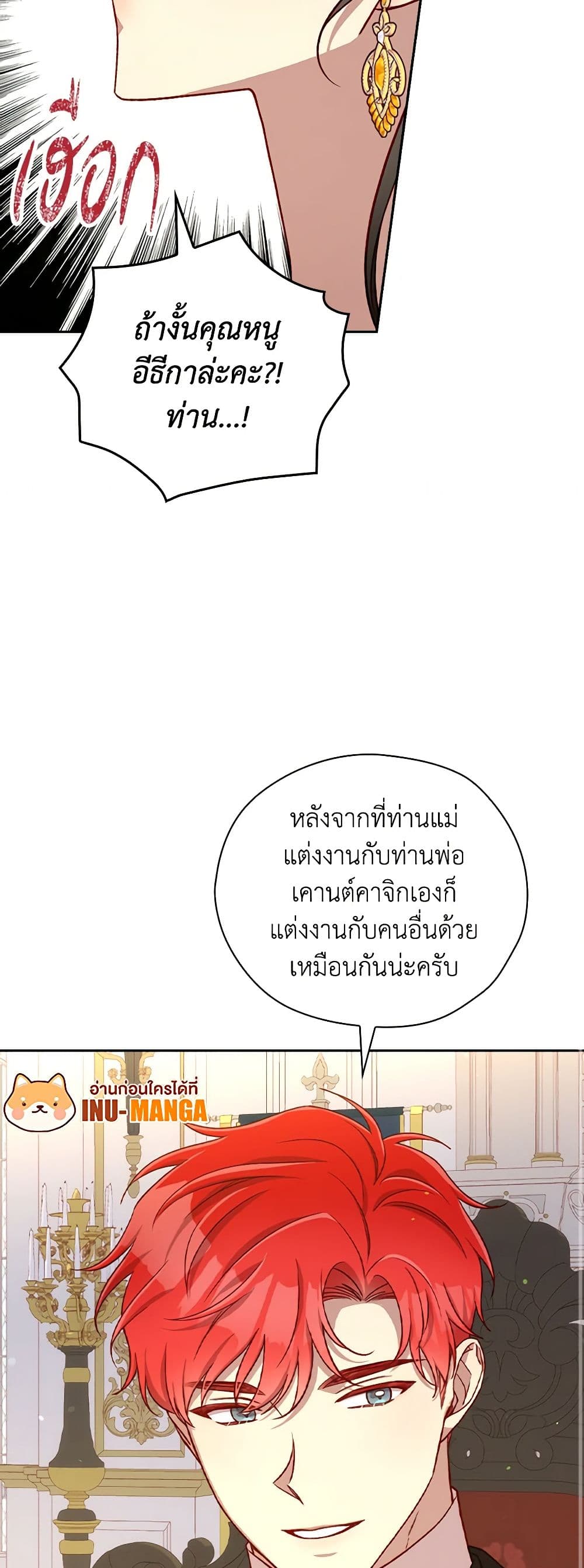 Surviving As A Maid page 10