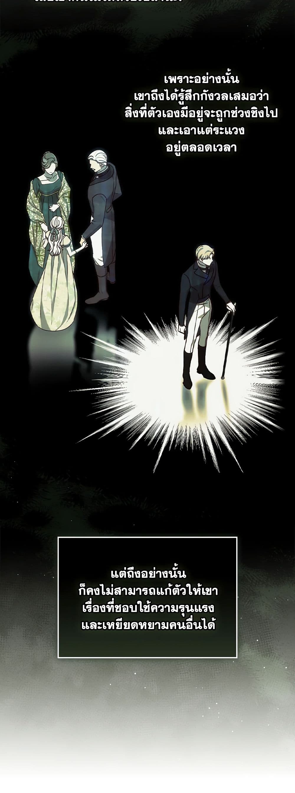 Surviving As A Maid page 13
