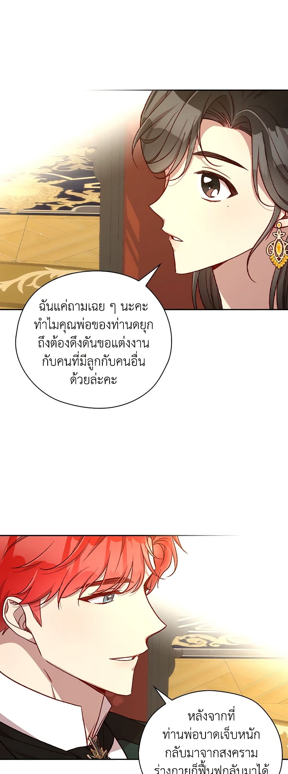 Surviving As A Maid page 14