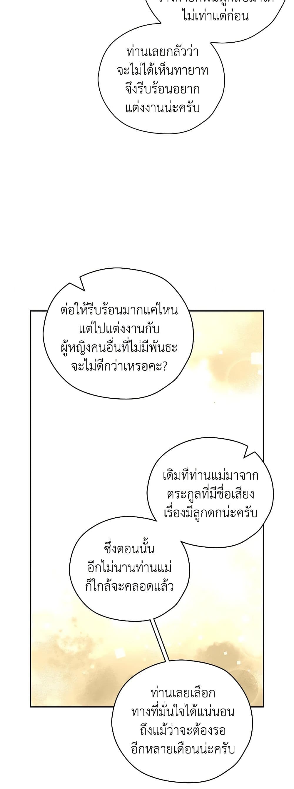 Surviving As A Maid page 15