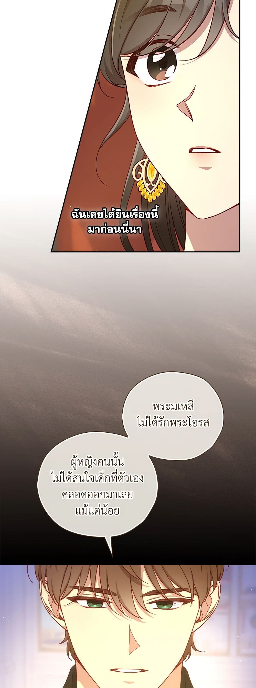 Surviving As A Maid page 20