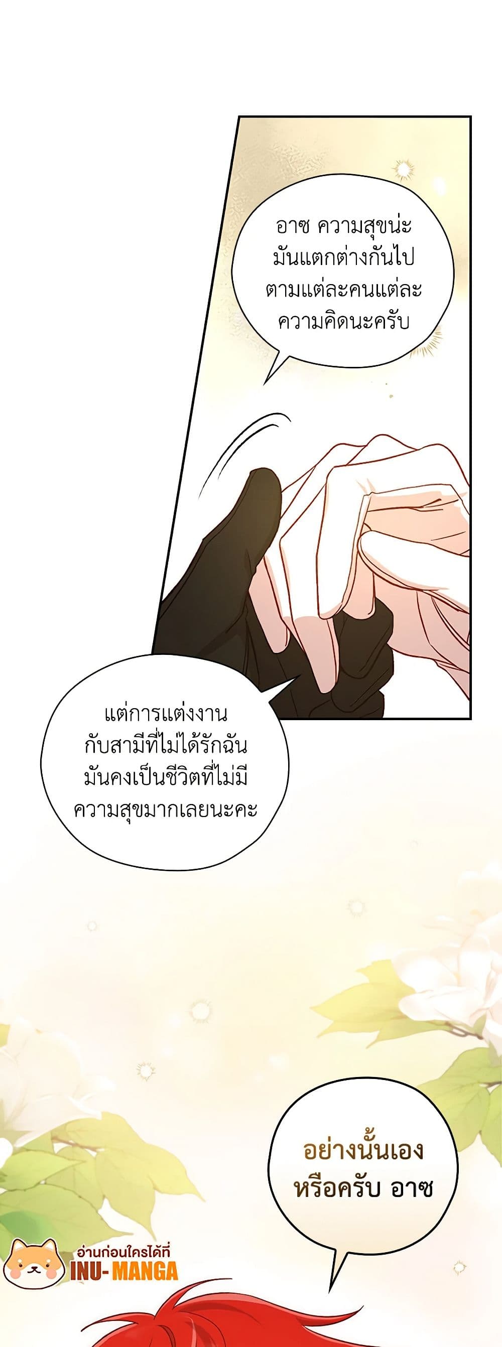 Surviving As A Maid page 30