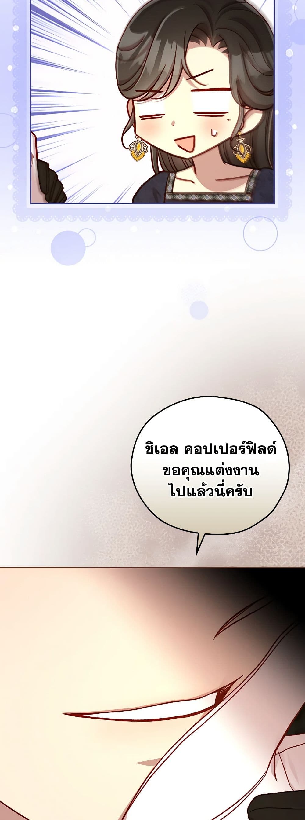 Surviving As A Maid page 32
