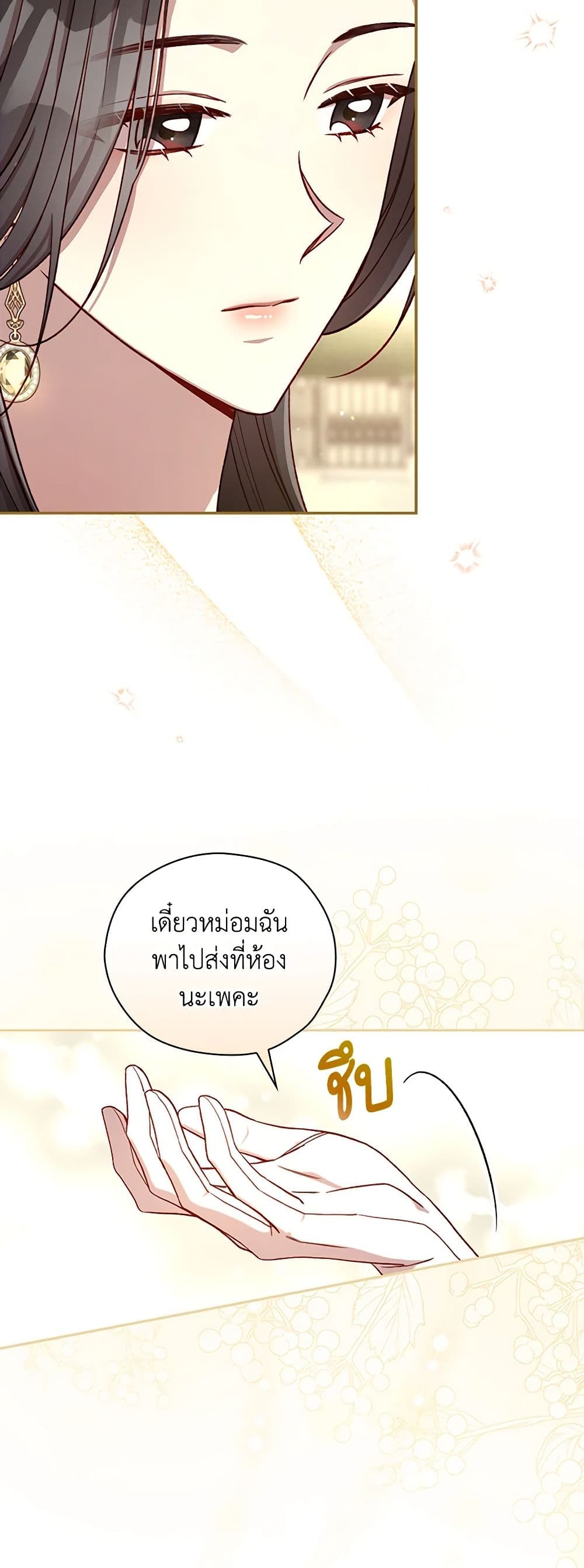 Surviving As A Maid page 45